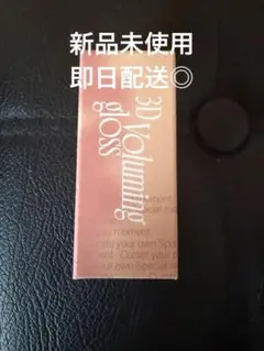 新品未使用fwee 3Dボリューミンググロス バニラ30%