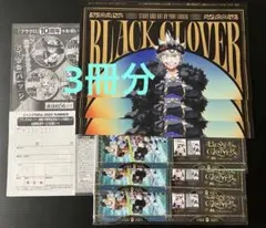 ジャンプ GIGA SUMMER ブラッククローバー SAKAMOTODAYS