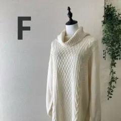 【RAY CASSIN FAVORI】ケーブル編み　ニットワンピース　萌え袖