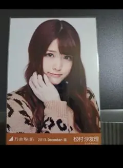 2026年最新】松村沙友理 生写真の人気アイテム - メルカリ