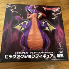 ドラゴンクエスト ビッグアクションフィギュア 竜王