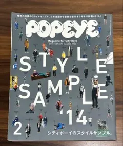 雑誌 POPEYE ポパイ 2014年2月号 STYLE SAMPLE