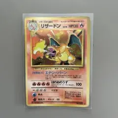 PSA鑑定品 リザードン ずかんカード カードダス psa1 匿名発送 - メルカリ