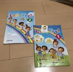 Let's Try! 1巻 2巻 セット