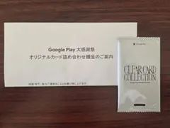 Google Play 大感謝祭 ウマ娘 2025 オリジナルカード