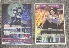 ホロライブカード ネリッサ セット
