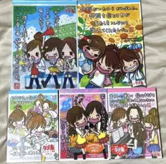 メモ帳 ラブ友 平成 まとめ売り