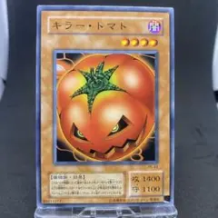 遊戯王 キラー・トマト PS-43