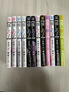 【推しの子】 全巻初版帯付き　特典多数 最終値下げ 全巻初版 帯付き 推しの子 全16巻セット Yahoo