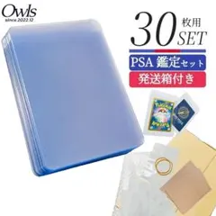 PSA 鑑定　30枚セット　psa10 カードセイバー　カードセーバー　スリーブ