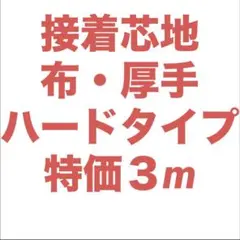 接着芯
