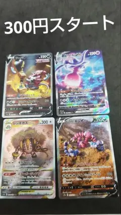 M*A様 sar 4枚セット　300円スタート