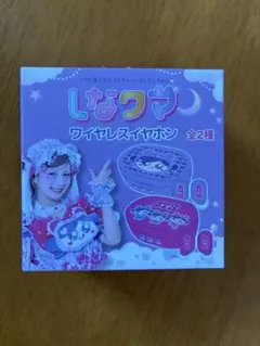 新品未開封 限定 しなクマ ワイヤレスイヤホン ピンク♡のサムネイル