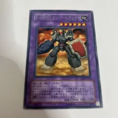 E・HERO ランパートガンナー レリーフ 2枚 遊戯王 - メルカリ