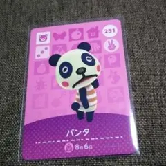 どうぶつの森 amiiboカード パンタ