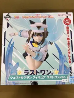 一番くじ ウマ娘 プリティーダービー 13弾 ラストワン賞 シュヴァルグラン