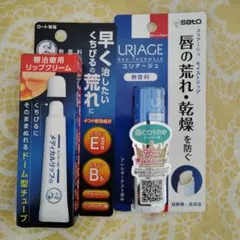 ロート製薬メンソレータムメディカルリップn&ユリアージュモイストリップのサムネイル