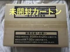 遊戯王 CHAOS ORIGINS 1カートン テープカット品」 | Mercari