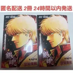 銀魂 吉原大炎上 入場者特典2冊セット