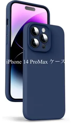 Supdeal 液体シリコンケース対応 iPhone 14 ProMaxケース