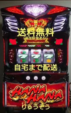 パチスロ ニューキングハナハナ - メルカリ
