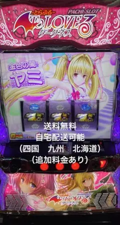 M スマスロ実機 ToLOVEるダークネス闇 スマスロ実機 ToLOVEるダークネス 闇 - メルカリ