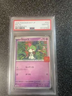 ラルトスpsa10 マクドナルドプロモカードパック✖️2 PSA10 ラルトス マクドナルド プロモ 2025 ポケモンカード - メルカリ