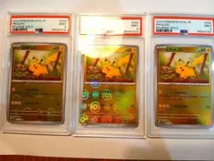 ピカチュウ PSA9 3枚 ポケモンカード 025/165 モンスターボールのサムネイル