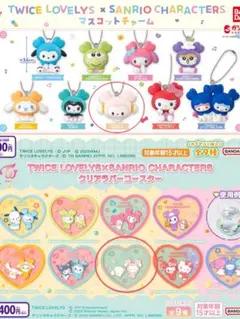 TWICE *SANRIO DAVELY × COGIMYUN 2個セット