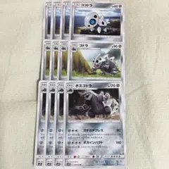 ボスゴドラ進化セット