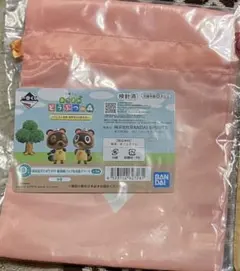 あつ森　一番くじ　D賞　島民気分でおでかけ　紙袋風バッグ&巾着アソート あつまれどうぶつの森 一番くじ 島民気分でおでかけ 紙袋風バッグ