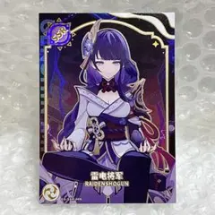 2026年最新】雷電将軍 カードの人気アイテム - メルカリ