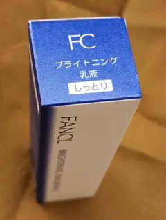 在庫1点　ファンケルFANCL ブライトニング 乳液 II しっとり 30mLのサムネイル
