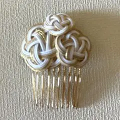 524 ヘアコーム　水引　ハンドメイド