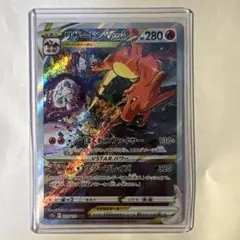 2026年最新】リザードンvstar sarの人気アイテム - メルカリ