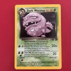 わるいマタドガス ☆ 第4弾拡張パック ロケット団 旧裏 ポケモンカード