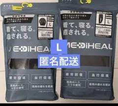 MEDIHEAL ルームウェア Lサイズ　上下　セットアップ　新品未使用