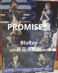 リトグリ 10th BluRay PROMISE