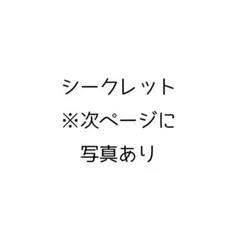優様 リクエスト 2点 まとめ商品