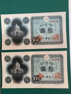 2025年最新】国会議事堂10円の人気アイテム - メルカリ