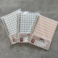 【シール帳】新品未使用　30P シンプル柄　セリア　seria 3冊セット