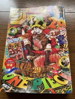 週刊少年ジャンプ 2026年33号 ONE PIECE ㊸