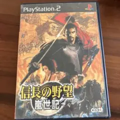 信長の野望 嵐世記 動作未確認です