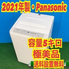 2026年最新】Panasonic 洗濯機の人気アイテム - メルカリ