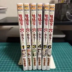 全巻初版 帯付き】生徒会にも穴はある！ 1-12巻 公式イラストブック