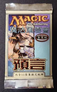 2026年最新】中国語 mtgの人気アイテム - メルカリ