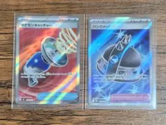 ポケモンキャッチャー パンクメット SR 2枚セット