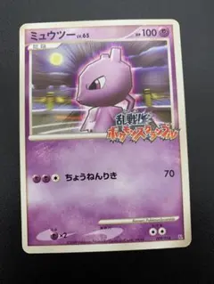 ミュウ 乱戦！ポケモンスクランブル×ポケモンカードゲーム 乱 010/016