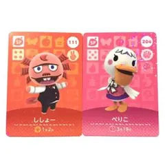 どうぶつの森 amiiboカード ししょー ぺりこ 第2弾 第3弾 セット