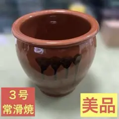 常滑焼 飲食物容器 久松窯 3号　4号 セット 2点　おまとめ売り 2025年最新】久松窯 4号の人気アイテム - メルカリ